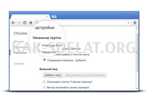 Google как сделать стартовой страницей