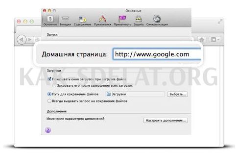 Google как сделать стартовой страницей