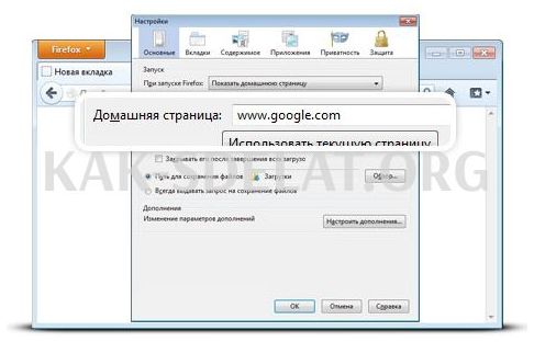 Google как сделать стартовой страницей