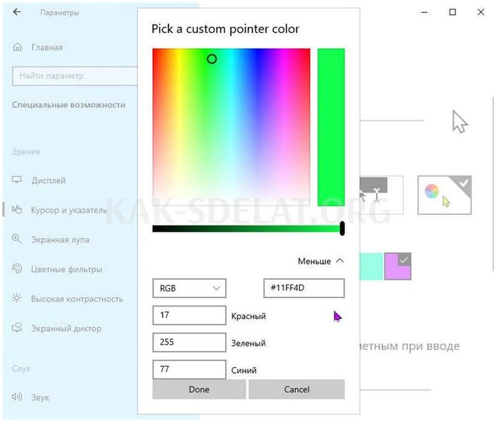 Как сделать курсор мыши разноцветным