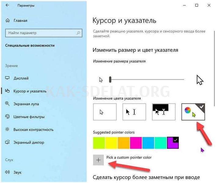 Как сделать курсор мыши разноцветным