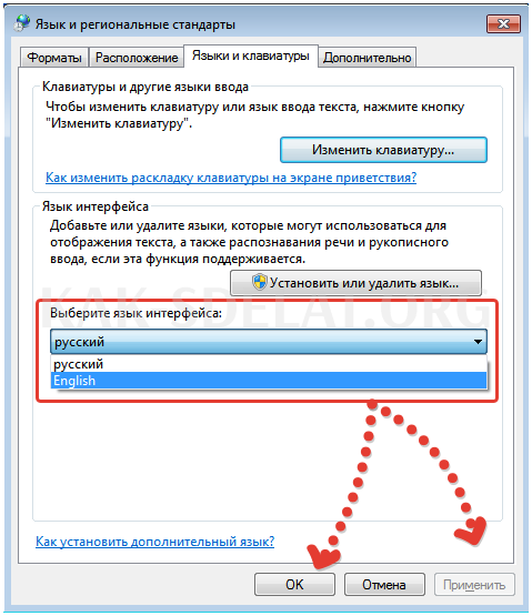 Как сделать на ноутбуке русский язык