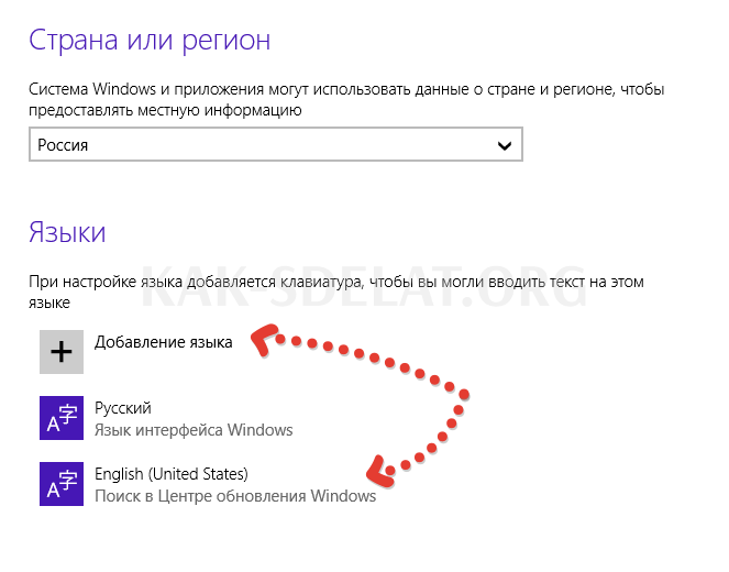 Как сделать на ноутбуке русский язык