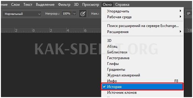 Как сделать отмену действия на компьютере