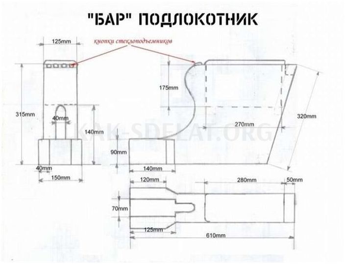 Как сделать подлокотник в машину своими руками