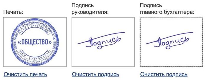 Как сделать подпись факсимиле в электронном виде