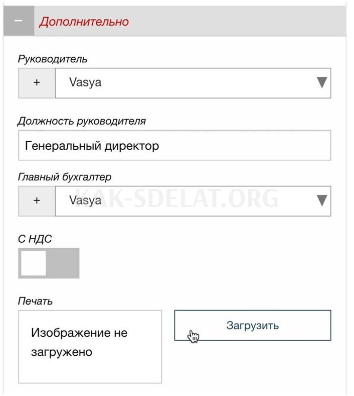 Как сделать подпись факсимиле в электронном виде