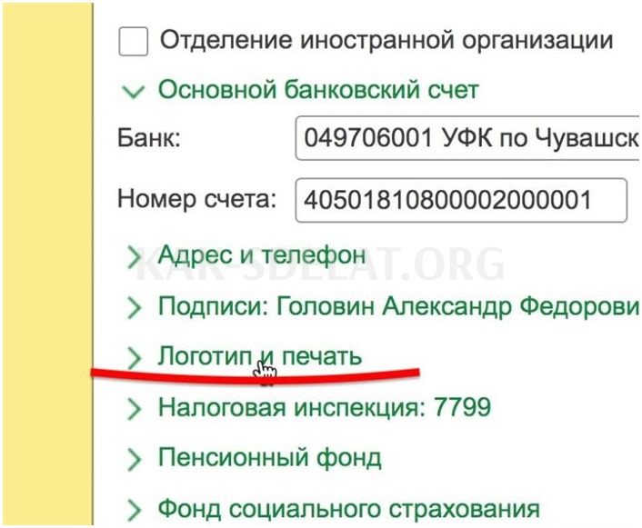 Как сделать подпись факсимиле в электронном виде