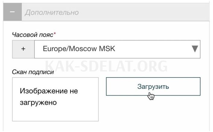 Как сделать подпись факсимиле в электронном виде