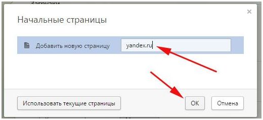 Как сделать стартовую страницу в опере