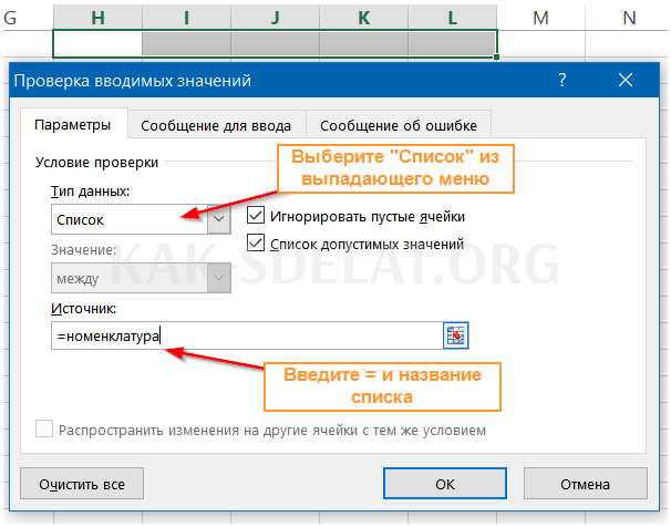 Как сделать сворачиваемые строки в excel