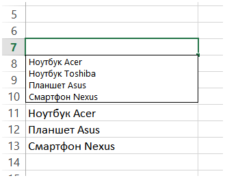 Как сделать сворачиваемые строки в excel