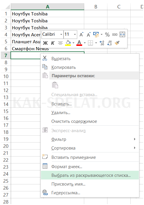 Как сделать сворачиваемые строки в excel