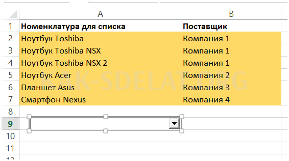 Как сделать сворачиваемые строки в excel