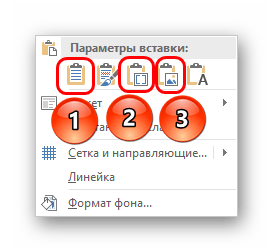 Как сделать таблицу в презентации powerpoint