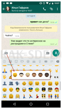 Как сделать большой смайлик в whatsapp