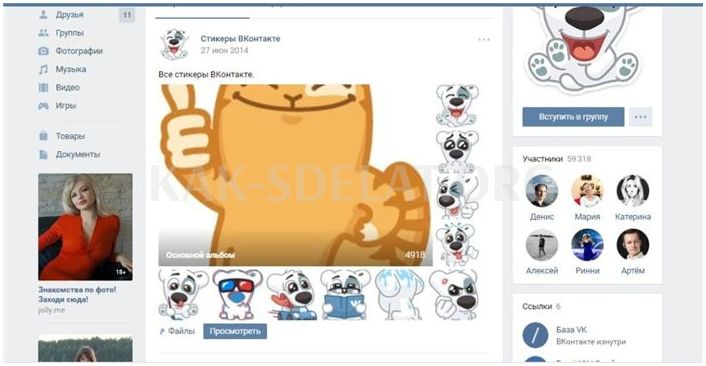 Как сделать стикеры в вк самому бесплатно
