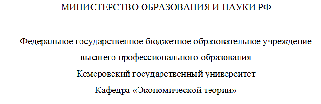 Как сделать титульный лист для доклада