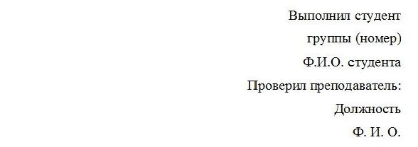 Как сделать титульный лист для доклада