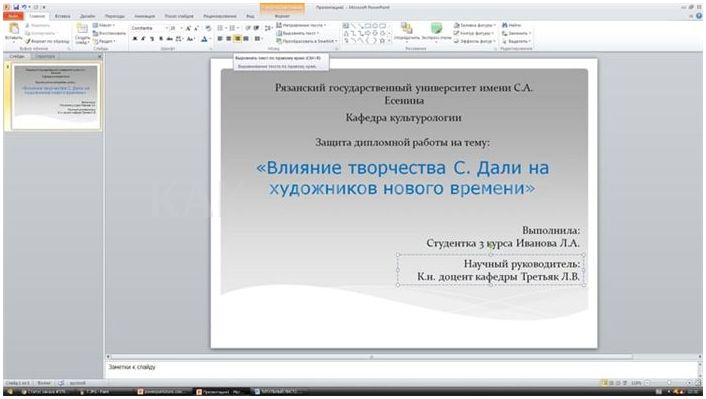 Как сделать титульный лист в презентации powerpoint