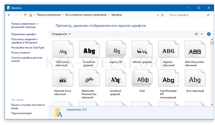 Как сделать трафарет для букв своими руками