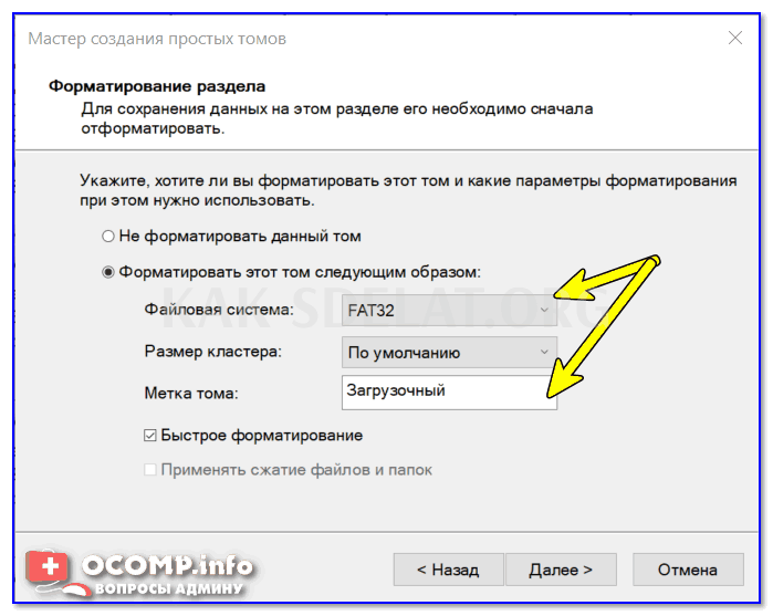 Как сделать переносной жесткий диск загрузочным