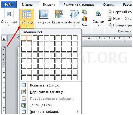 Как сделать разделение на страницы в word