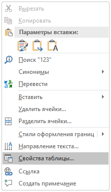 Как сделать в ворде обтекание картинки текстом