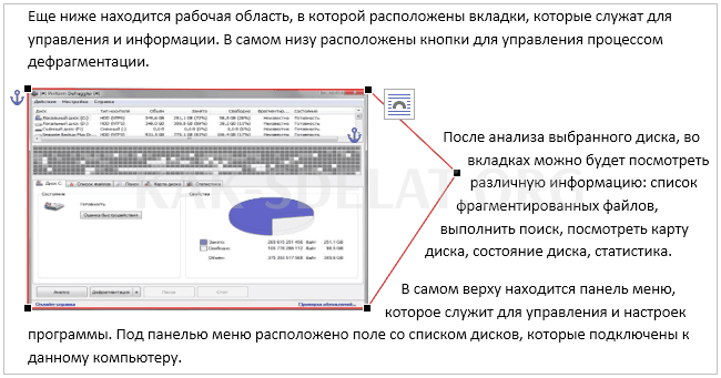 Как сделать в ворде обтекание картинки текстом