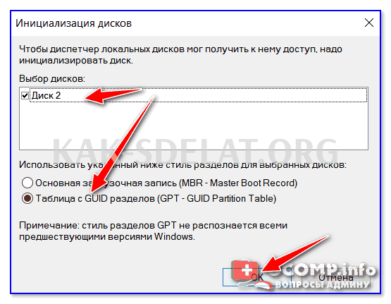 Как сделать чтобы отображался жесткий диск