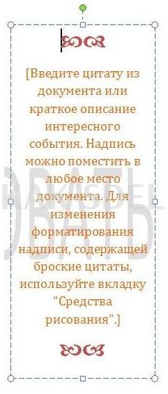 Как сделать чтобы колонтитул не повторялся