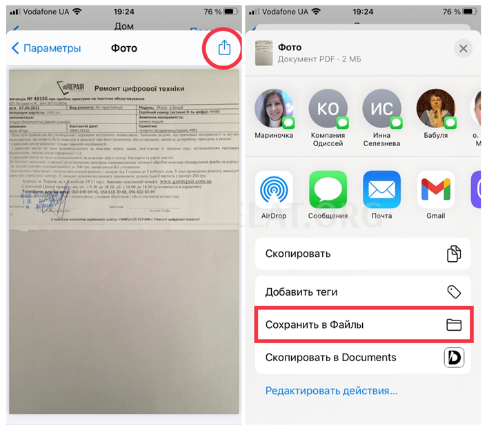 Как сделать файл из фото на айфоне