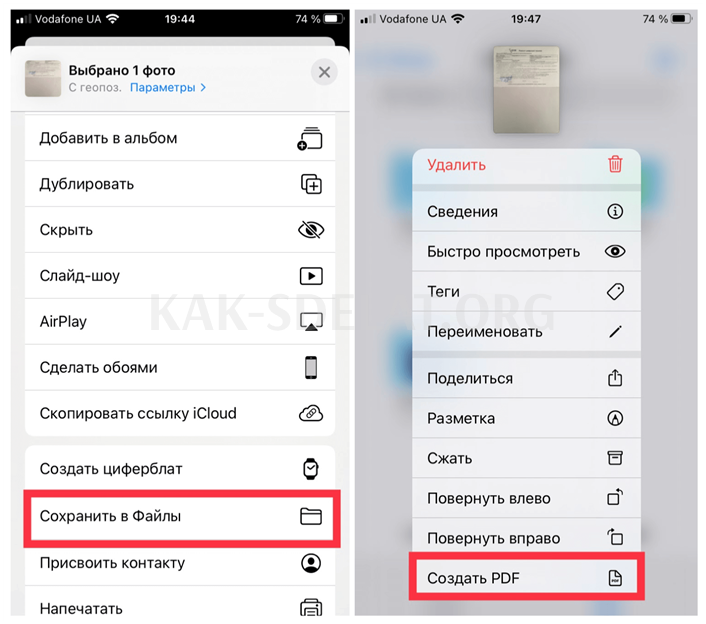 Как сделать файл из фото на айфоне