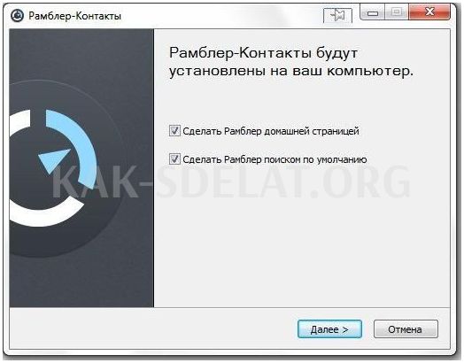 Как сделать рамблер стартовой страницей