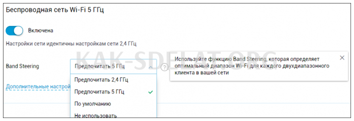 Как сделать чтобы вай фай работал быстрее