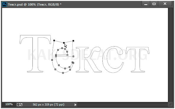 Как сделать контур шрифта в фотошопе