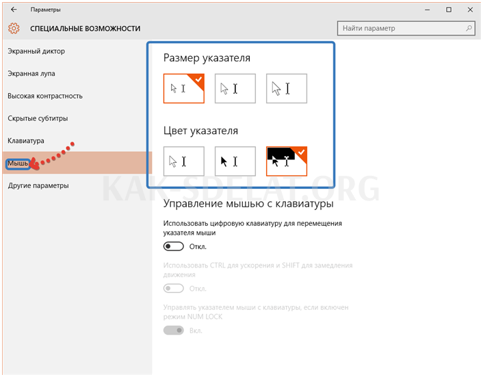 Как сделать курсор мыши другого цвета