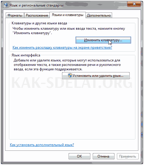 Как сделать немецкую раскладку клавиатуры