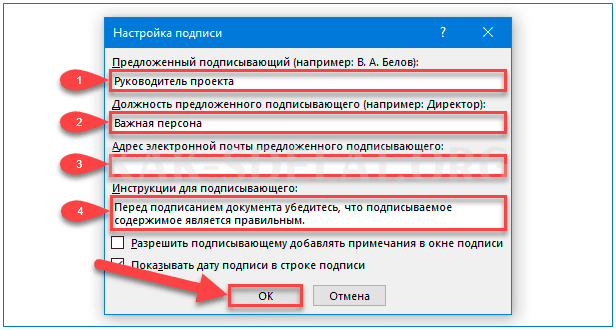 Как сделать подпись для вставки в документы