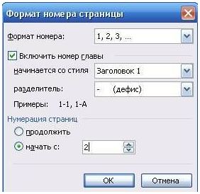 Как сделать разный текст в колонтитулах