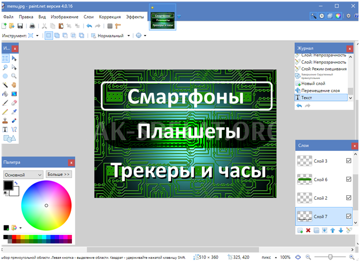 Как сделать шапку в группе вконтакте вверху