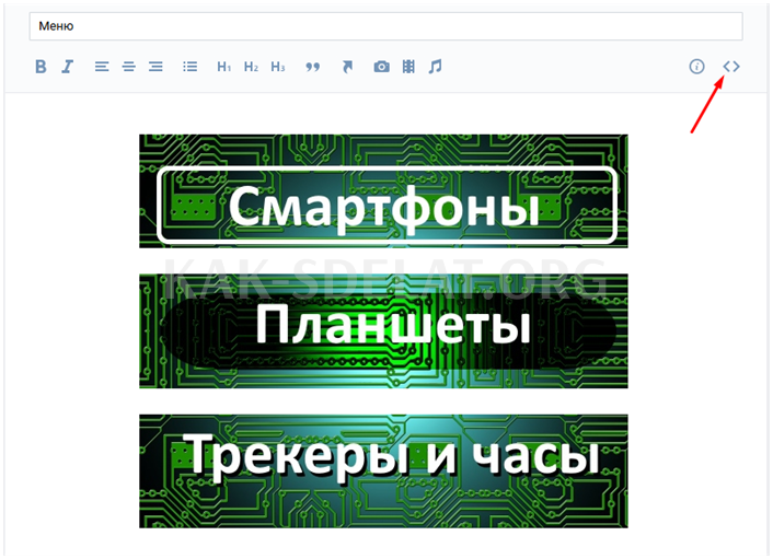 Как сделать шапку в группе вконтакте вверху