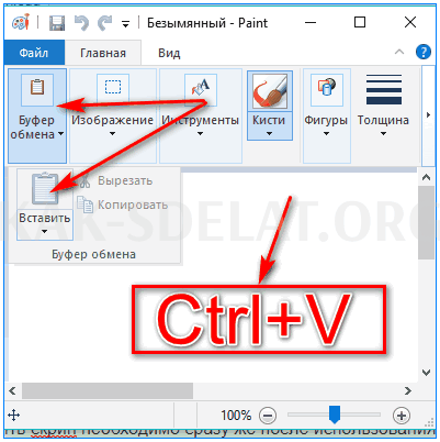 Как сделать скриншот экрана на ноутбуке acer