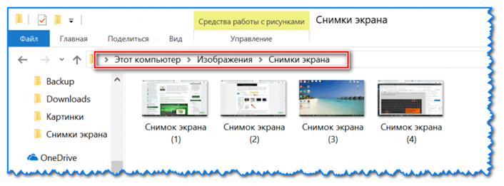 Как сделать скриншот с ноутбука асер