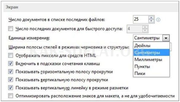 Как сделать страницы в линейку в ворде