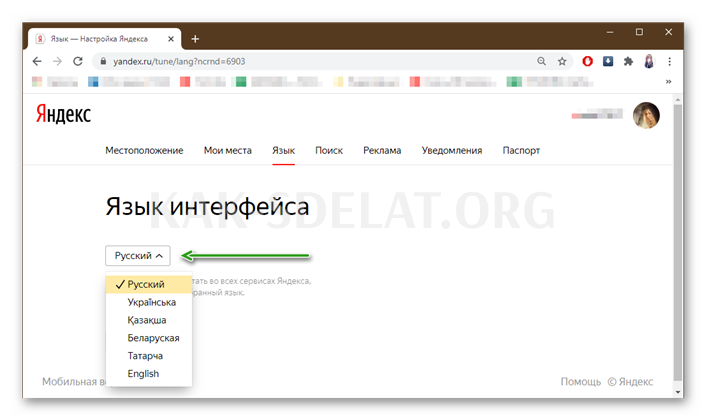 Как сделать яндекс на английском языке