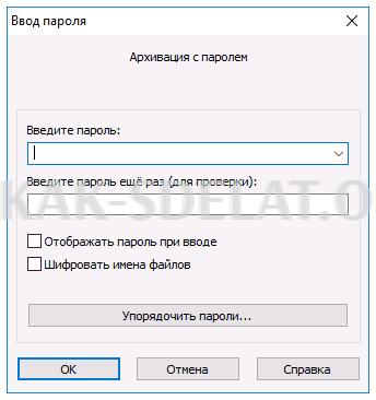 Как сделать архив с паролем zip