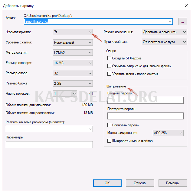 Как сделать архив с паролем zip