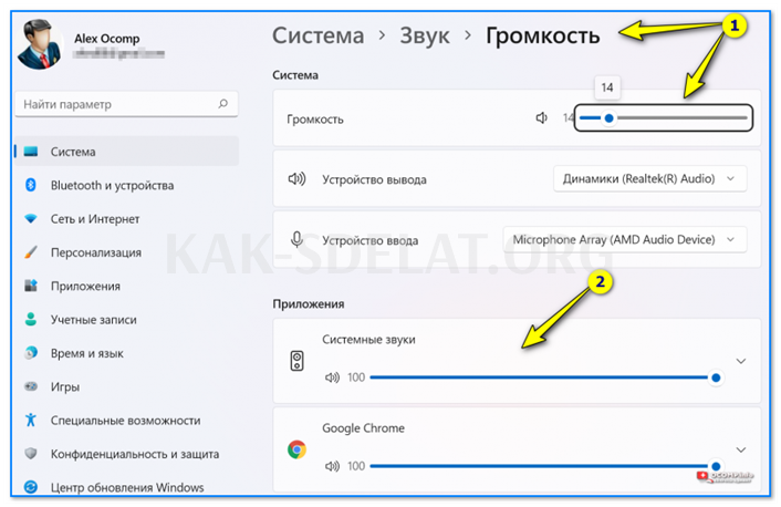 Как сделать громкость на компьютере