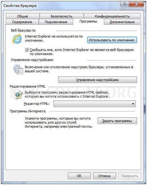 Как сделать internet explorer браузером по умолчанию